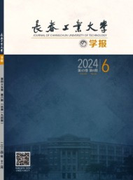 長春工業(yè)大學學報