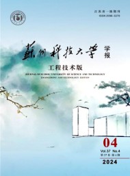 蘇州科技大學(xué)學(xué)報·工程技術(shù)版