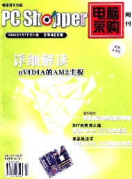 電腦采購(gòu)周刊