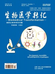生物醫(yī)學轉化