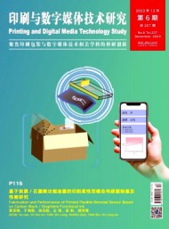 印刷與數(shù)字媒體技術研究